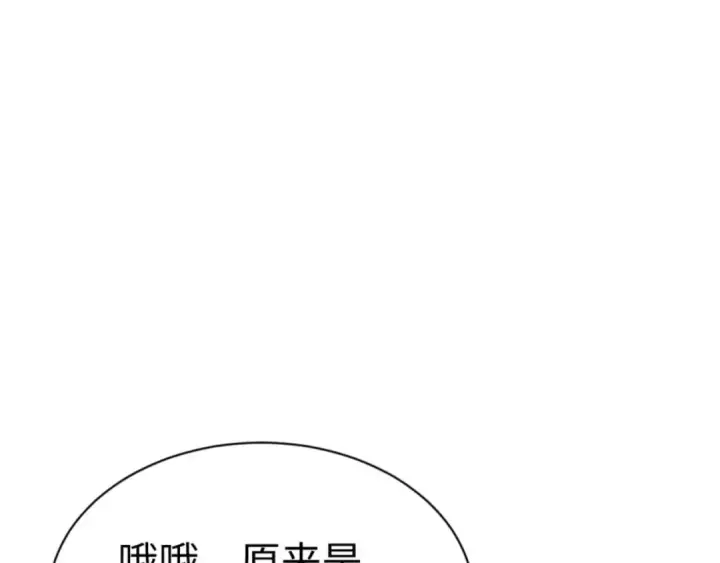 《师尊：这个冲师逆徒才不是圣子》第91话 插花弄玉图82