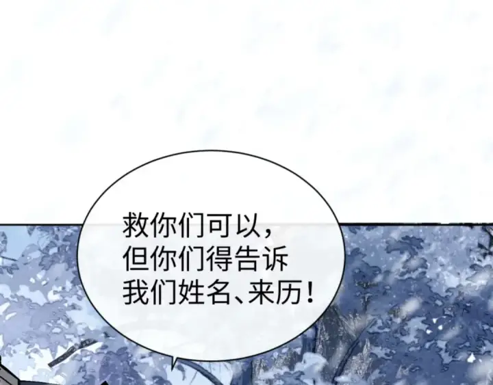 《师尊：这个冲师逆徒才不是圣子》第92话 美艳姐妹图125