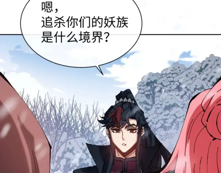 《师尊：这个冲师逆徒才不是圣子》第92话 美艳姐妹图133