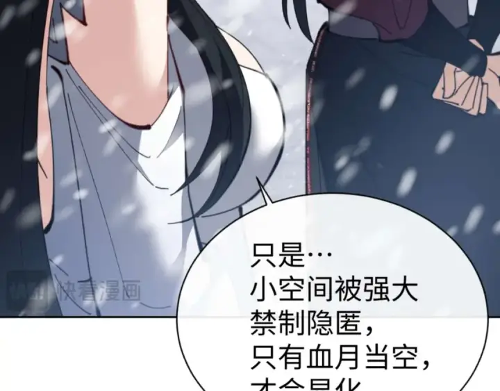 《师尊：这个冲师逆徒才不是圣子》第92话 美艳姐妹图27