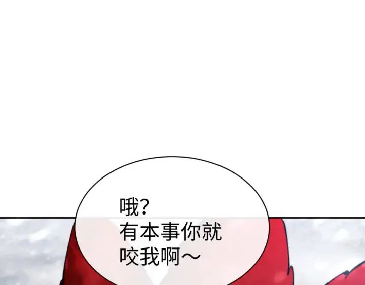 《师尊：这个冲师逆徒才不是圣子》第93话 我们中出了个间谍图138
