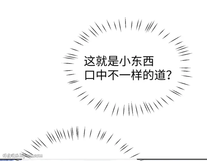 《师尊：这个冲师逆徒才不是圣子》第93话 我们中出了个间谍图160