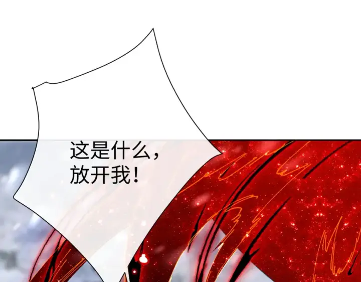 《师尊：这个冲师逆徒才不是圣子》第93话 我们中出了个间谍图164