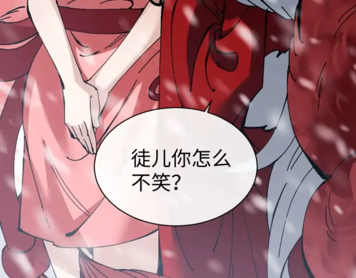 《师尊：这个冲师逆徒才不是圣子》第93话 我们中出了个间谍图50