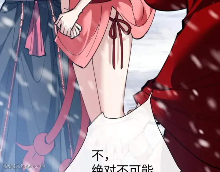 《师尊：这个冲师逆徒才不是圣子》第93话 我们中出了个间谍图72