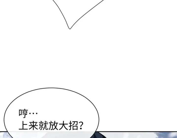 《师尊：这个冲师逆徒才不是圣子》第93话 我们中出了个间谍图97