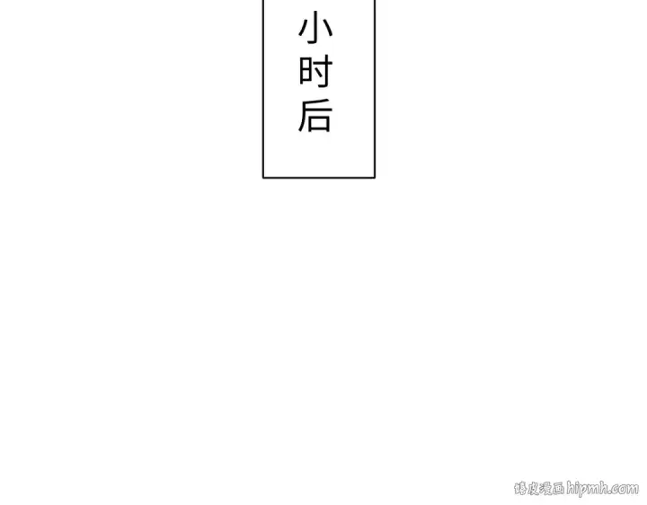 《师尊：这个冲师逆徒才不是圣子》第94话 请主上赐我新生~图104