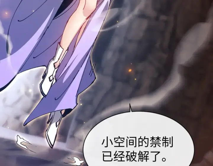 《师尊：这个冲师逆徒才不是圣子》第94话 请主上赐我新生~图107