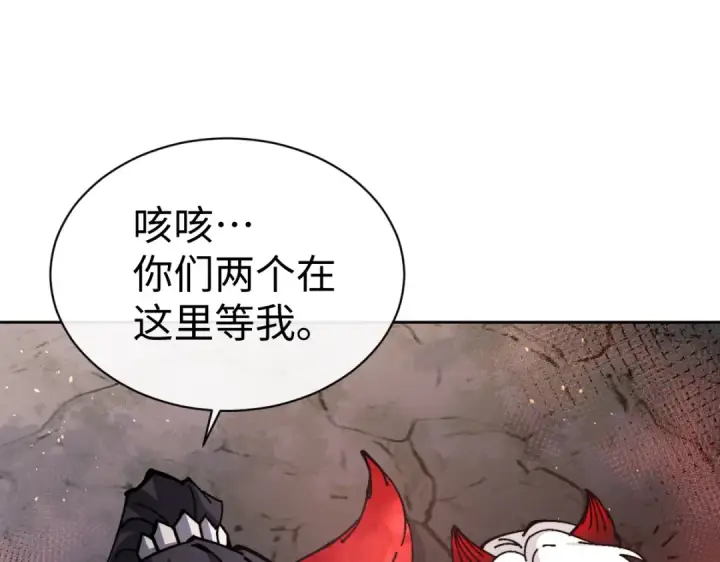 《师尊：这个冲师逆徒才不是圣子》第94话 请主上赐我新生~图117