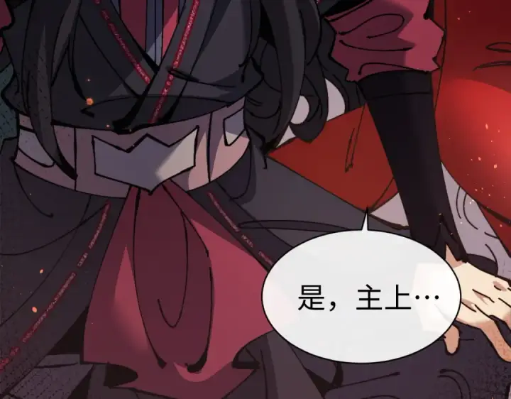 《师尊：这个冲师逆徒才不是圣子》第94话 请主上赐我新生~图119