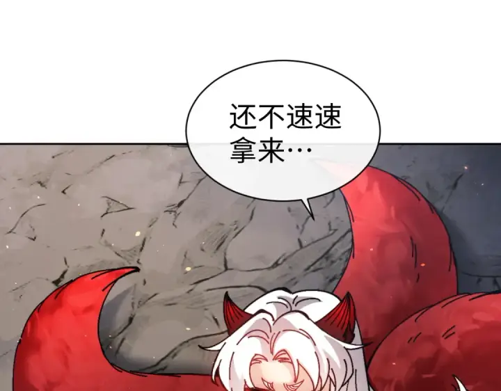 《师尊：这个冲师逆徒才不是圣子》第94话 请主上赐我新生~图125