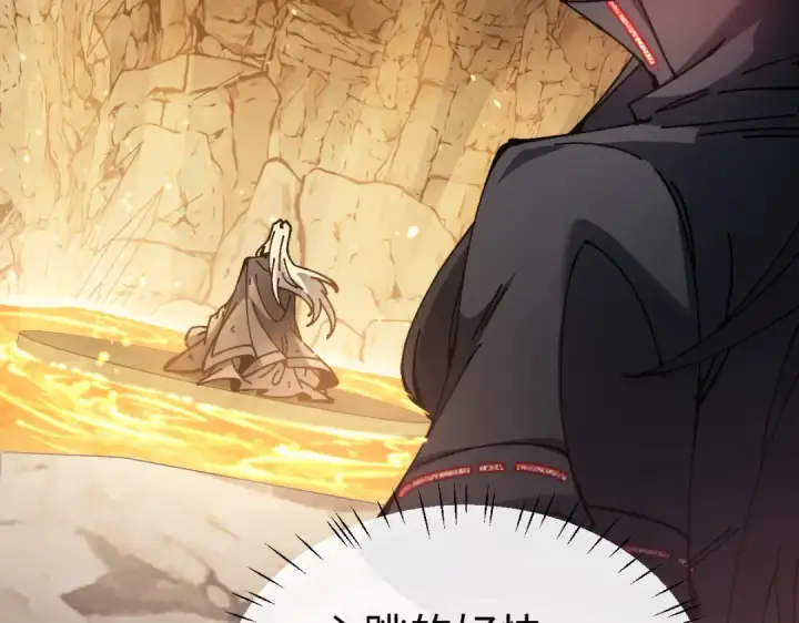 《师尊：这个冲师逆徒才不是圣子》第94话 请主上赐我新生~图134