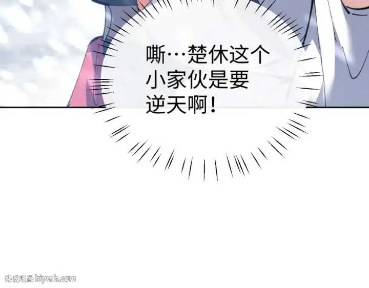 《师尊：这个冲师逆徒才不是圣子》第94话 请主上赐我新生~图24
