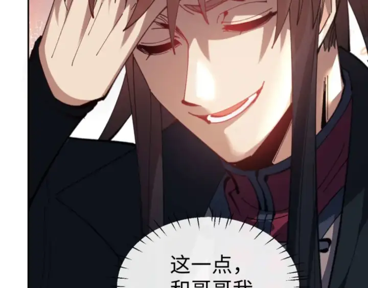 《师尊：这个冲师逆徒才不是圣子》第95话 主人，玉儿错了~图107