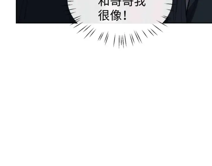 《师尊：这个冲师逆徒才不是圣子》第95话 主人，玉儿错了~图108
