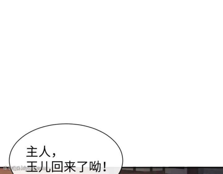 《师尊：这个冲师逆徒才不是圣子》第95话 主人，玉儿错了~图112