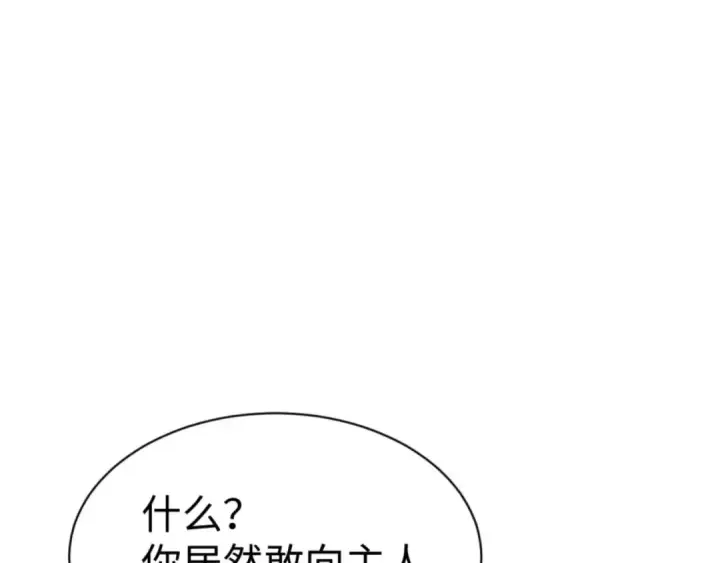 《师尊：这个冲师逆徒才不是圣子》第95话 主人，玉儿错了~图135