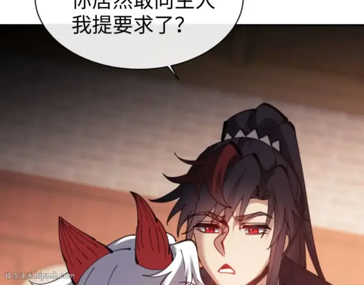 《师尊：这个冲师逆徒才不是圣子》第95话 主人，玉儿错了~图136