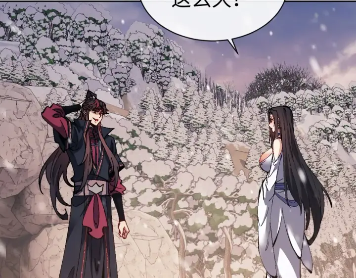 《师尊：这个冲师逆徒才不是圣子》第95话 主人，玉儿错了~图14