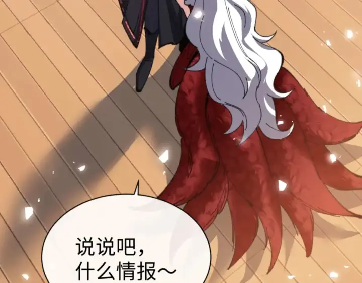 《师尊：这个冲师逆徒才不是圣子》第95话 主人，玉儿错了~图145