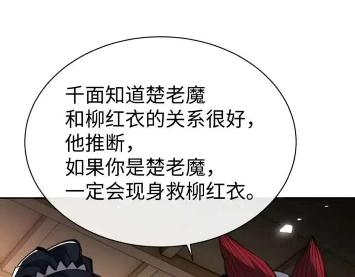 《师尊：这个冲师逆徒才不是圣子》第95话 主人，玉儿错了~图150