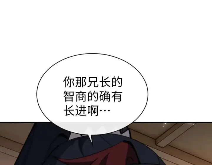 《师尊：这个冲师逆徒才不是圣子》第95话 主人，玉儿错了~图154