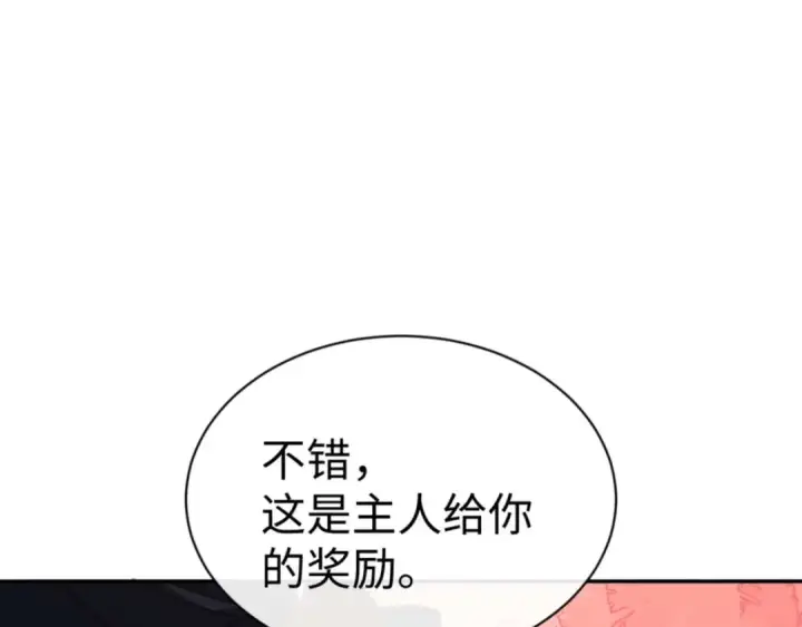《师尊：这个冲师逆徒才不是圣子》第95话 主人，玉儿错了~图157