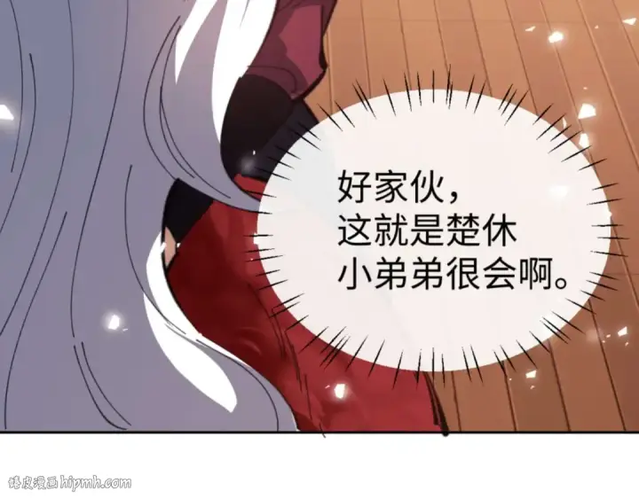 《师尊：这个冲师逆徒才不是圣子》第95话 主人，玉儿错了~图168
