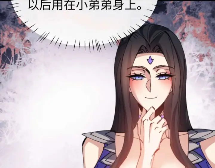 《师尊：这个冲师逆徒才不是圣子》第95话 主人，玉儿错了~图170