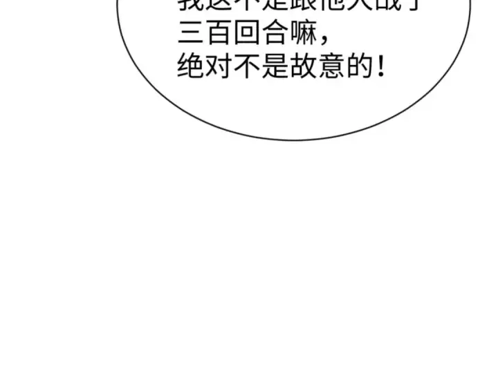 《师尊：这个冲师逆徒才不是圣子》第95话 主人，玉儿错了~图20