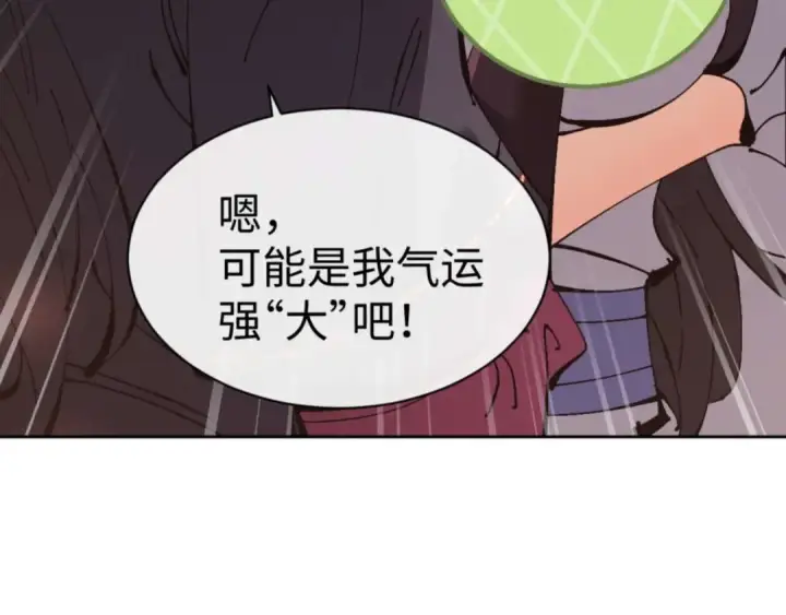 《师尊：这个冲师逆徒才不是圣子》第95话 主人，玉儿错了~图23