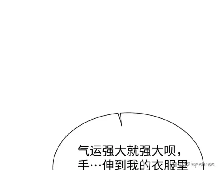 《师尊：这个冲师逆徒才不是圣子》第95话 主人，玉儿错了~图24