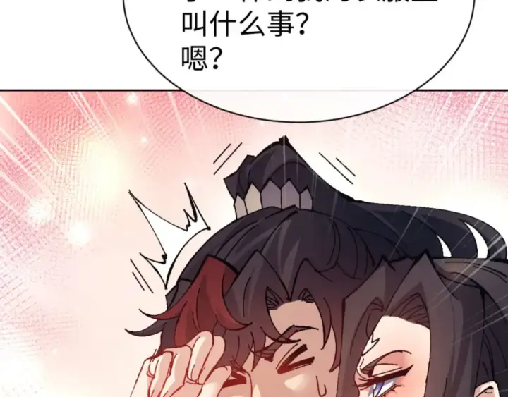 《师尊：这个冲师逆徒才不是圣子》第95话 主人，玉儿错了~图25