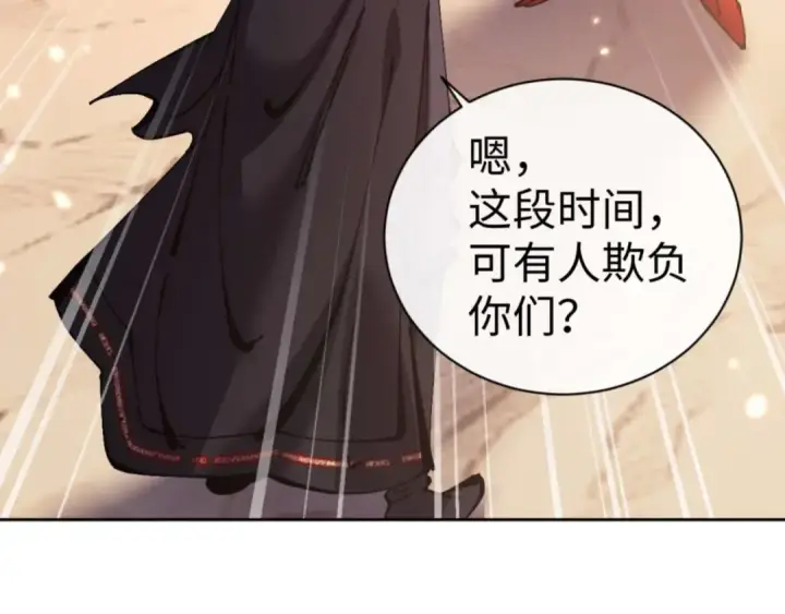 《师尊：这个冲师逆徒才不是圣子》第95话 主人，玉儿错了~图41