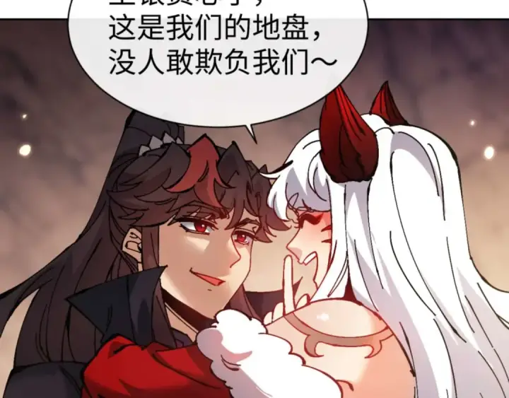 《师尊：这个冲师逆徒才不是圣子》第95话 主人，玉儿错了~图43