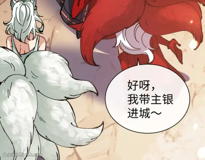 《师尊：这个冲师逆徒才不是圣子》第95话 主人，玉儿错了~图48
