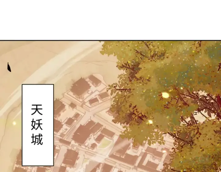 《师尊：这个冲师逆徒才不是圣子》第95话 主人，玉儿错了~图50