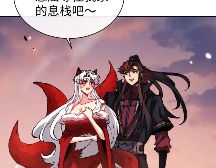 《师尊：这个冲师逆徒才不是圣子》第95话 主人，玉儿错了~图54