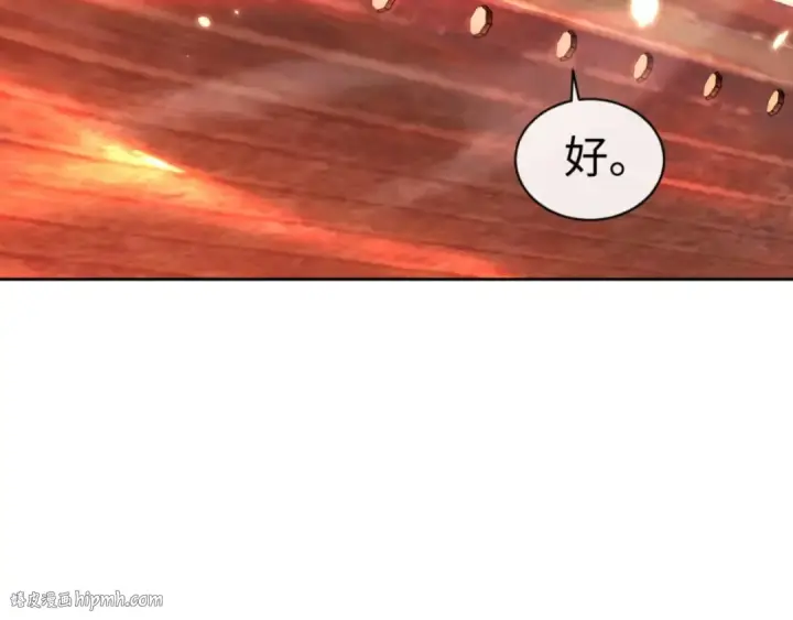 《师尊：这个冲师逆徒才不是圣子》第95话 主人，玉儿错了~图56