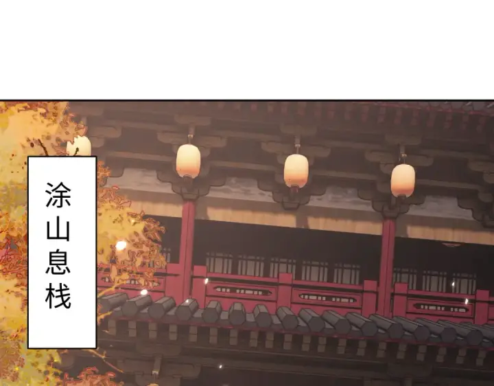 《师尊：这个冲师逆徒才不是圣子》第95话 主人，玉儿错了~图58