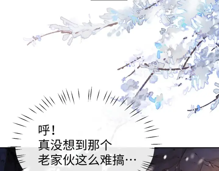 《师尊：这个冲师逆徒才不是圣子》第95话 主人，玉儿错了~图6
