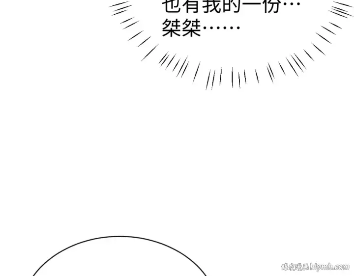 《师尊：这个冲师逆徒才不是圣子》第95话 主人，玉儿错了~图64