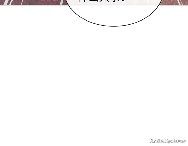 《师尊：这个冲师逆徒才不是圣子》第95话 主人，玉儿错了~图72