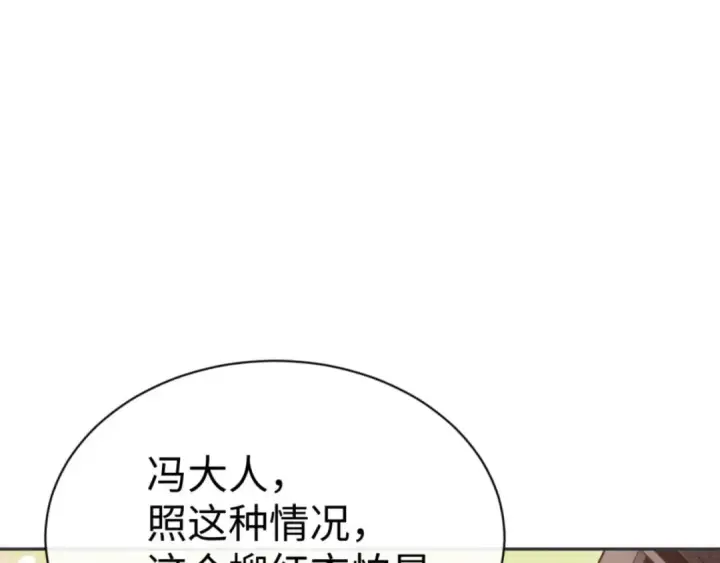 《师尊：这个冲师逆徒才不是圣子》第95话 主人，玉儿错了~图83