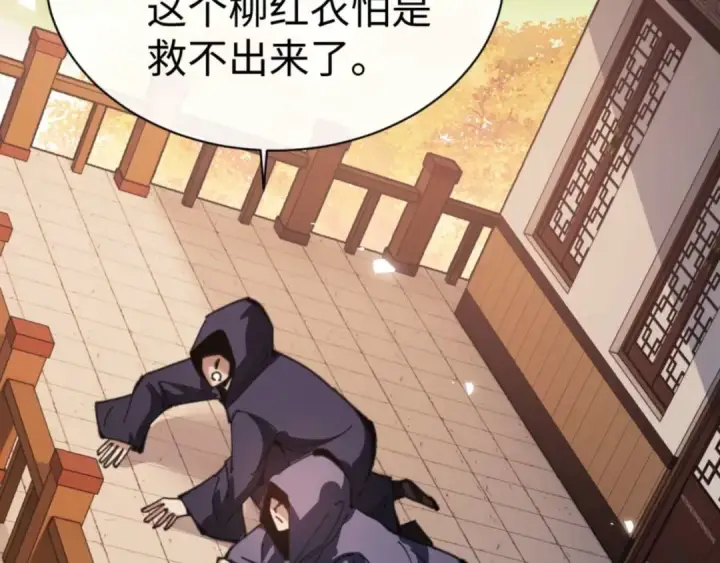《师尊：这个冲师逆徒才不是圣子》第95话 主人，玉儿错了~图84