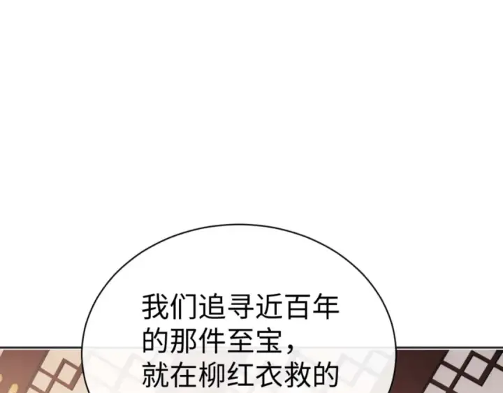 《师尊：这个冲师逆徒才不是圣子》第95话 主人，玉儿错了~图87