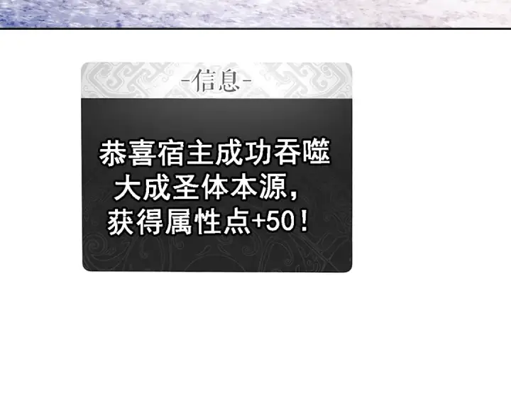 《师尊：这个冲师逆徒才不是圣子》第95话 主人，玉儿错了~图9
