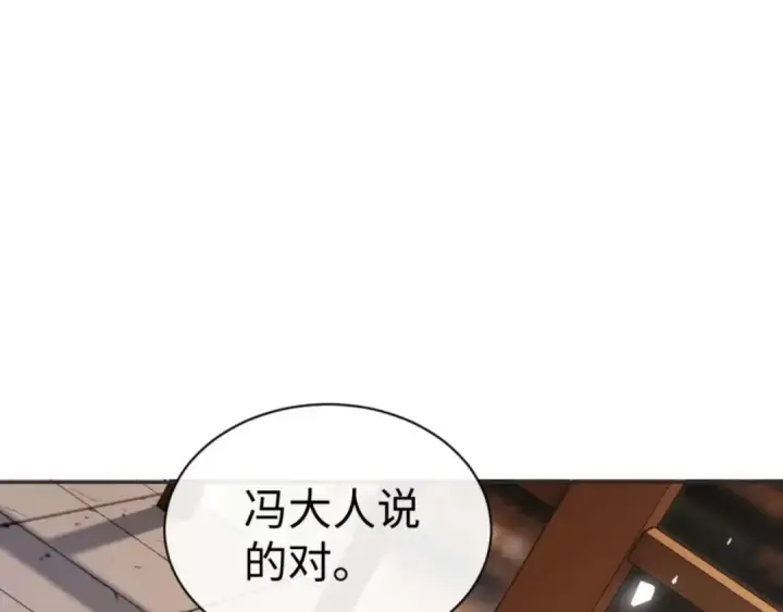 《师尊：这个冲师逆徒才不是圣子》第95话 主人，玉儿错了~图91