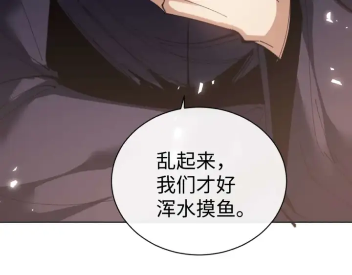 《师尊：这个冲师逆徒才不是圣子》第95话 主人，玉儿错了~图97