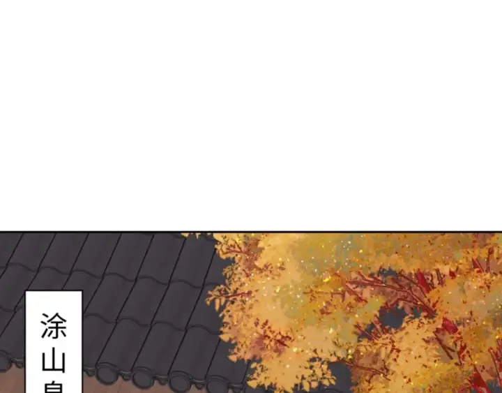 《师尊：这个冲师逆徒才不是圣子》第95话 主人，玉儿错了~图99